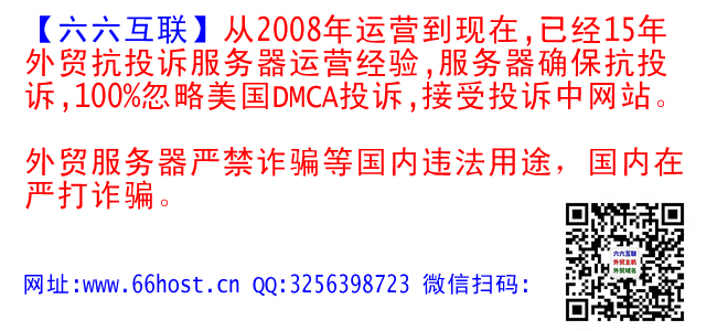 2022082812535686 - 垞垟美国仿牌vps推荐空间主机,国外欧洲荷兰仿牌服务器,外贸抗投诉免投诉防投诉空间