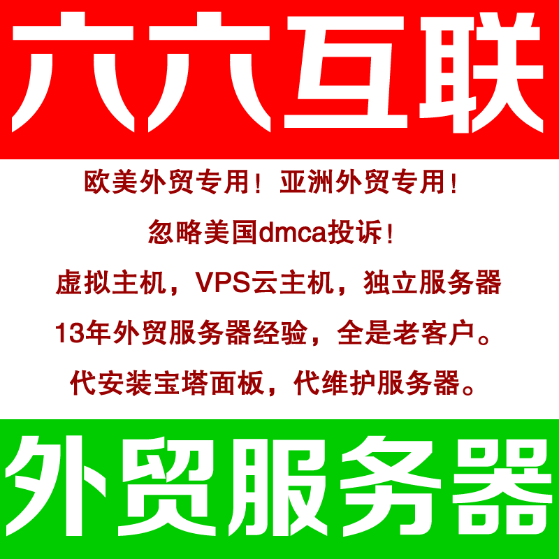 2022082812541110 - 垞垟美国仿牌vps推荐空间主机,国外欧洲荷兰仿牌服务器,外贸抗投诉免投诉防投诉空间